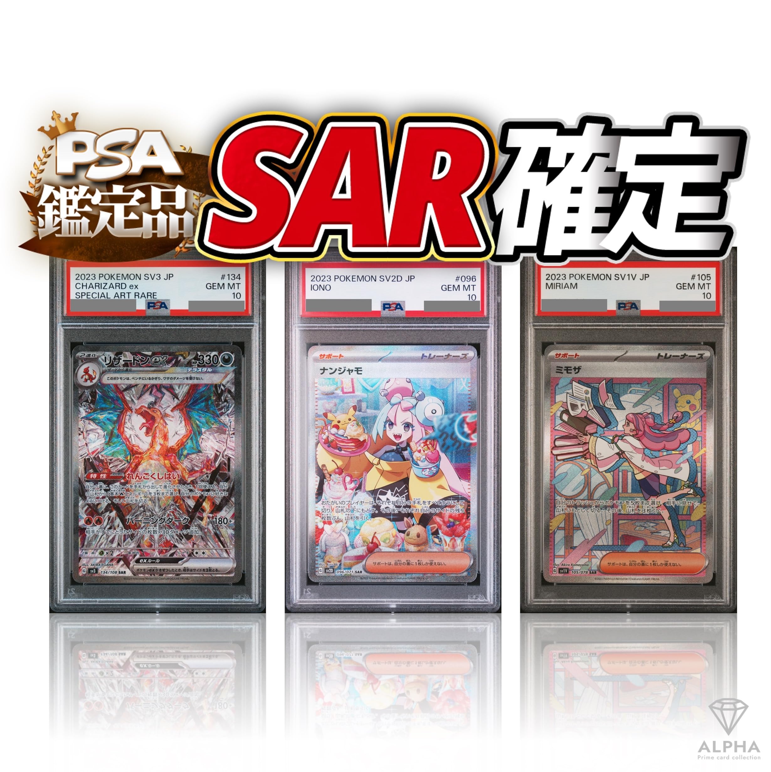 

SAR АЛЬФА ОриПа Лот 2 [Подтверждено PSA] [Одиночная ОриПа]