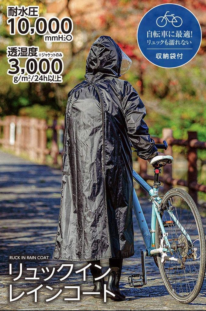 The Roots Backpack Raincoat for Olive L ARG-211 Men, Green,