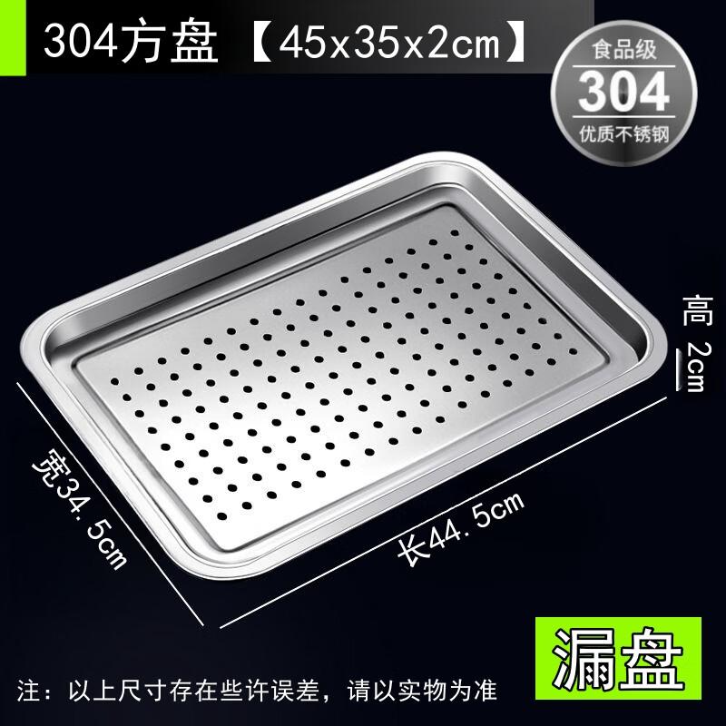 Jingyuheng 304 Stainless Steel Perforated Square Serving Trays