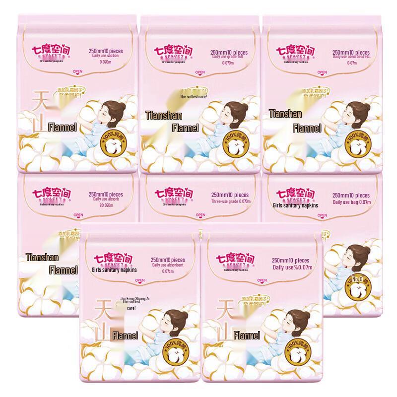 SPACE 7 Tianshan Cotton Ultra-Thin Day Use Sanitary Napkins