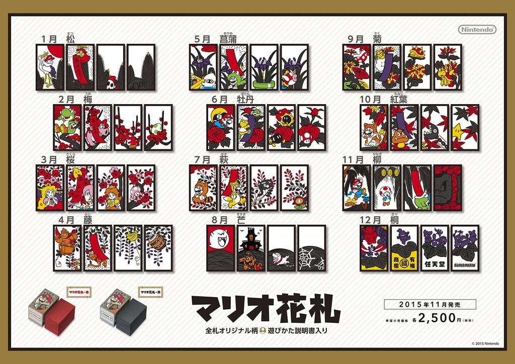Nintendo Mario Hanafuda Cards (Red)