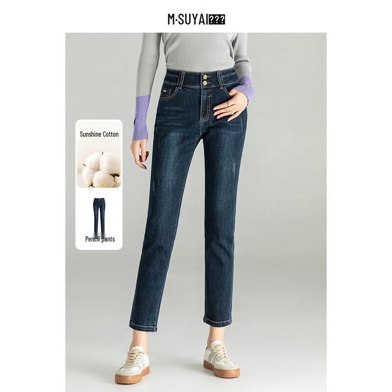 

Mengshuya Deep Blue High-Waist Skinny Jeans 27