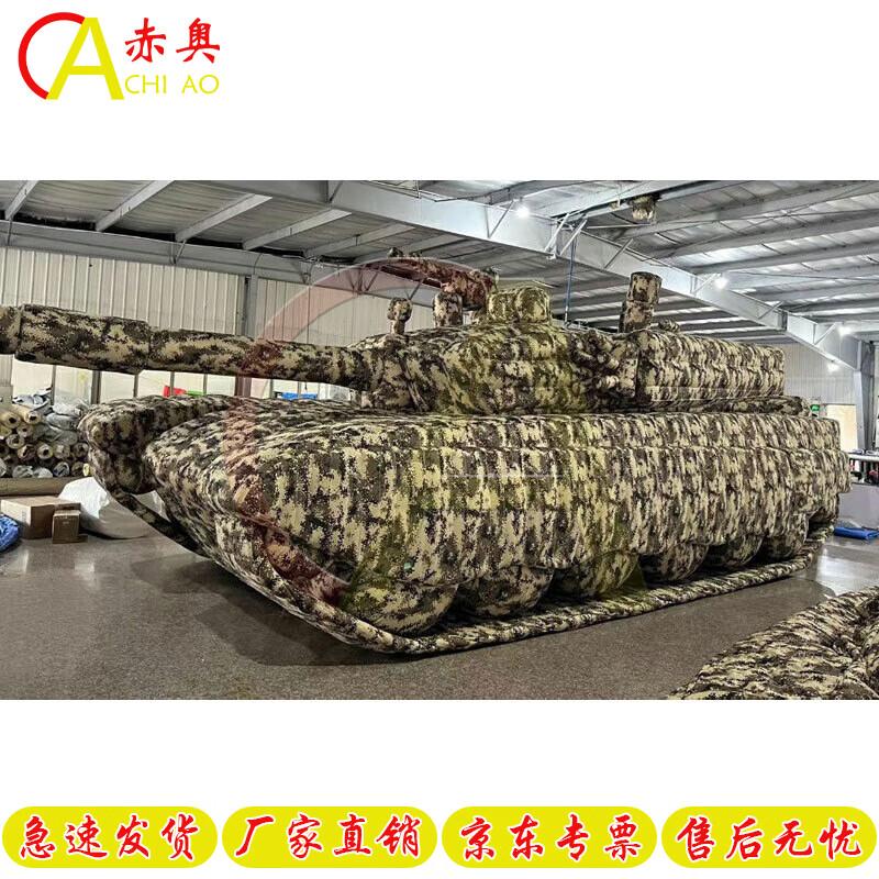 Chi'ao Inflatable Military Decoy Models