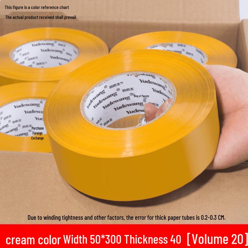 Feiang Beige Packaging Tape