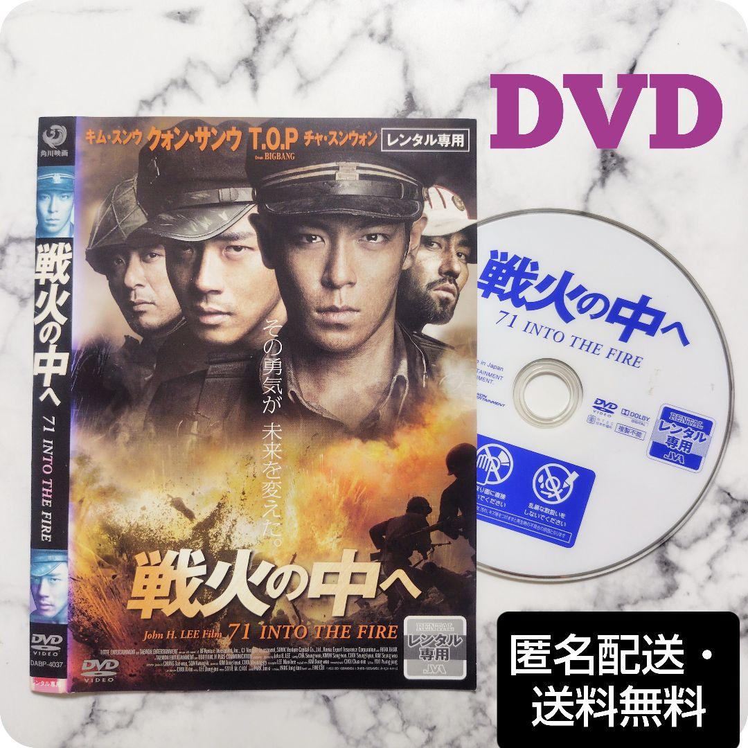 

[USED] Kwon Sang-woo T.O.P Into the Fire Rental DVD Korean Movie