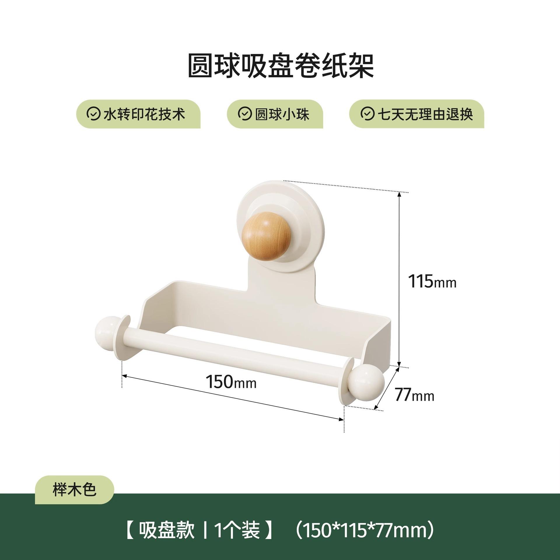 

Suction Cup Paper Towel Holder, Wall-Mounted Toilet Paper Holders, Self-Adhesive Toilet Tissue Hanging Racks Easy-Install