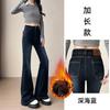 Deep Sea Blue Micro-pull Velvet Jeans for Women's Autumn and Winter, New High-waisted and Thin Nine-point Flared Pants