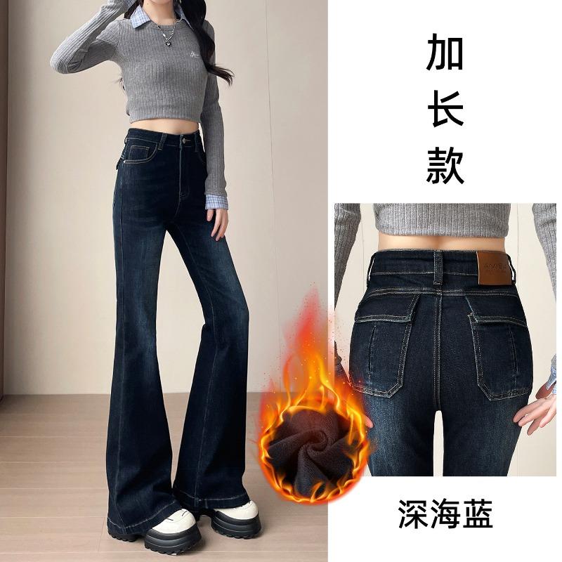 Deep Sea Blue Micro-pull Velvet Jeans for Women's Autumn and Winter, New High-waisted and Thin Nine-point Flared Pants
