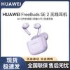 Huawei FreeBuds SE 2 Wireless Earbuds