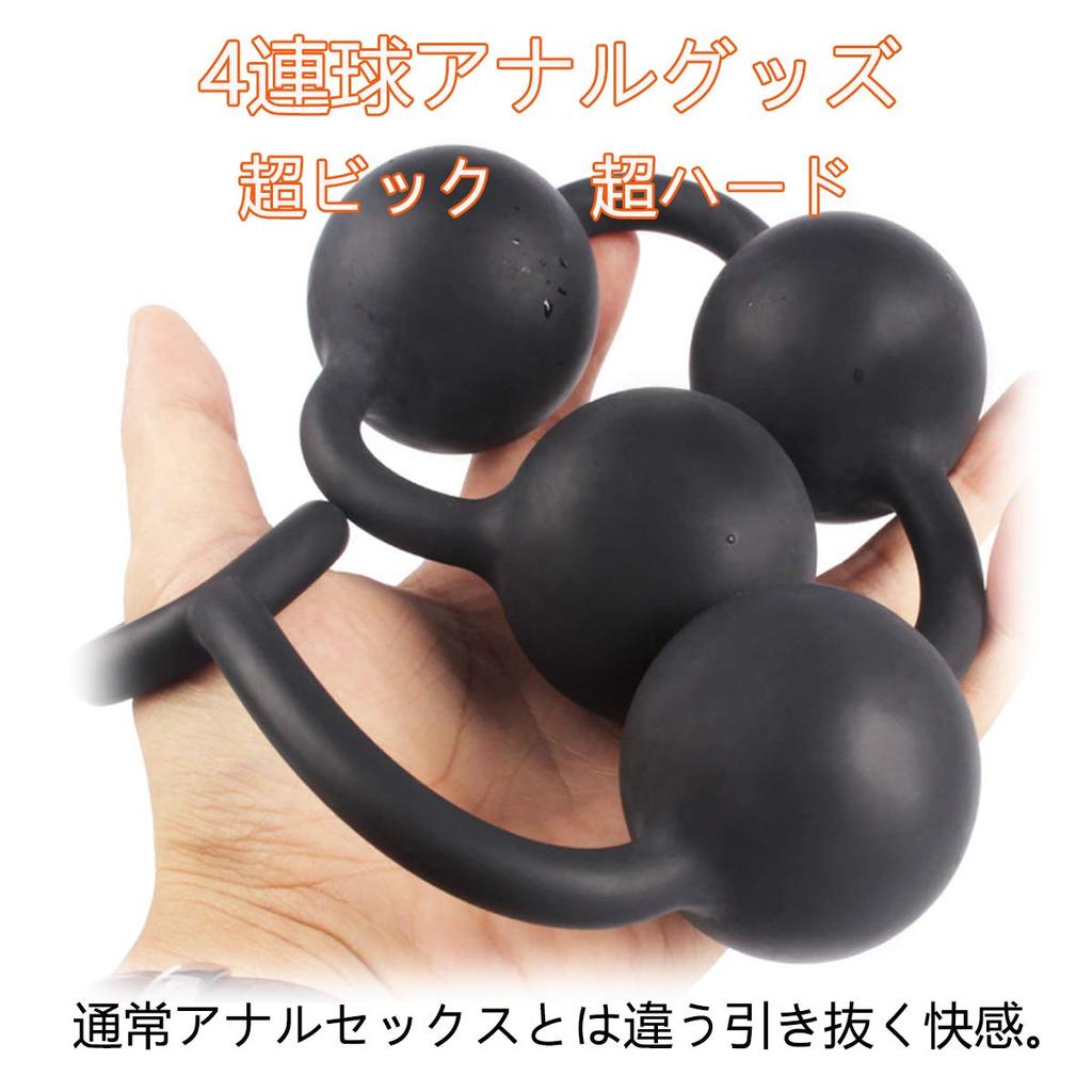 Edostree Anal Plug Anal Beads Anal Development 4 Balls Super Big Silicone Sex Toys XQGS-01 (L)