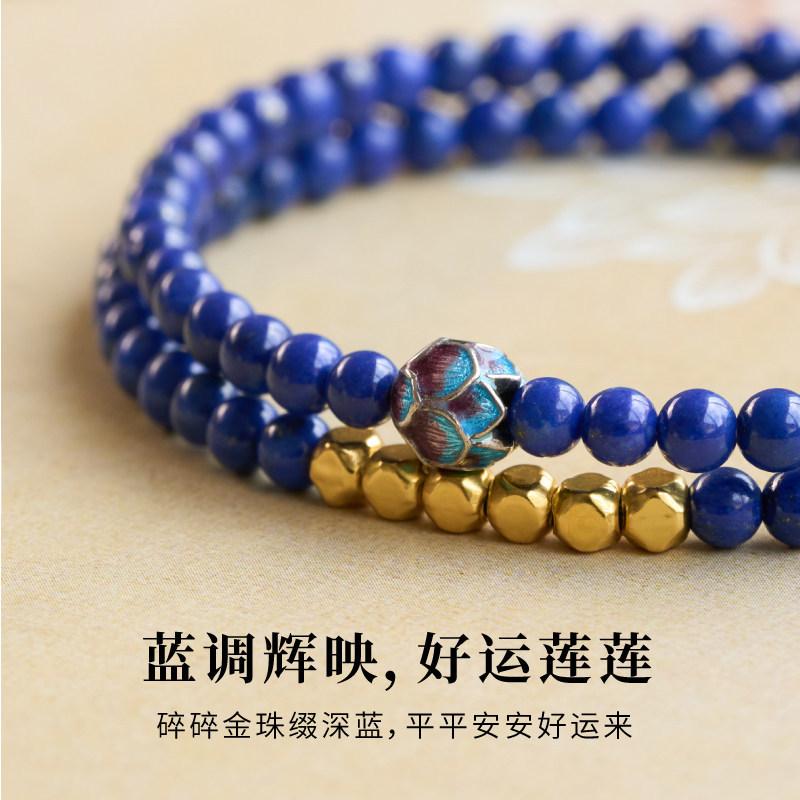 Lapis Lazuli Bracelet, Raw Stone Bracelet, Wealth-Attracting Blue Gemstone, Natural Blue Quartz, Double-Layer Blue Crystal