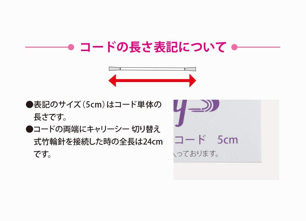 Tulip Stricknadeln Austaschbare Stricknadeln Schnur 5cm "Carry-S 3er-Pack CSJA-01"