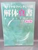 Final Fantasy 7 Disassembly Manual The Complete Revised Edition