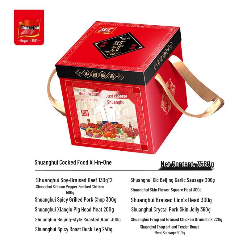 Shuanghui Assorted Cooked Meats Gift Box