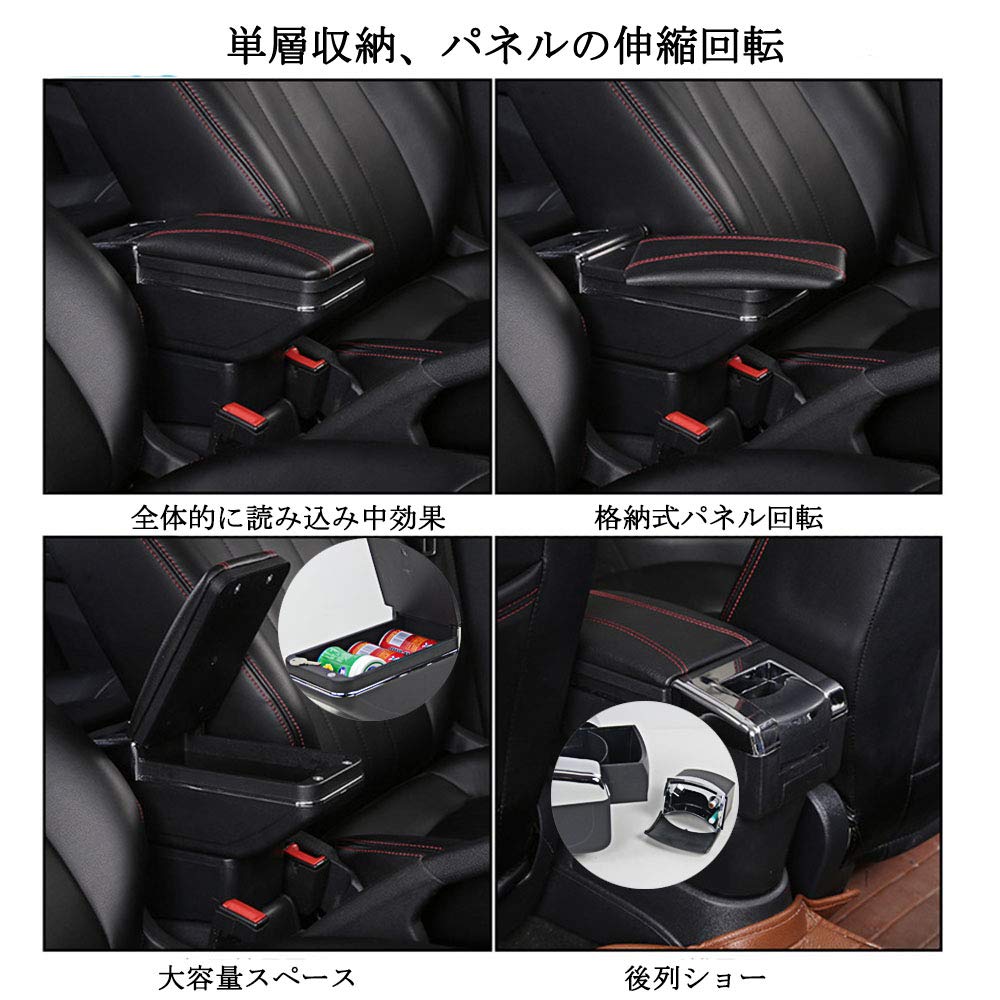 Argentavis Armrest Console Box for Suzuki Swift Storage Water Bottle Cup and Small Item Leather ZC/ZD, Case, Holder, Holder, Compartment, (Standard