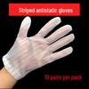 Anti-static Dotted Striped Thin Work Gloves