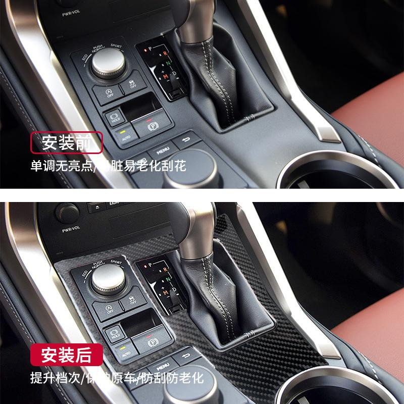Convient pour Lexus NX200 intérieur modifié panneau de vitesse en fibre de carbone véritable cadre décoratif pièces automobiles