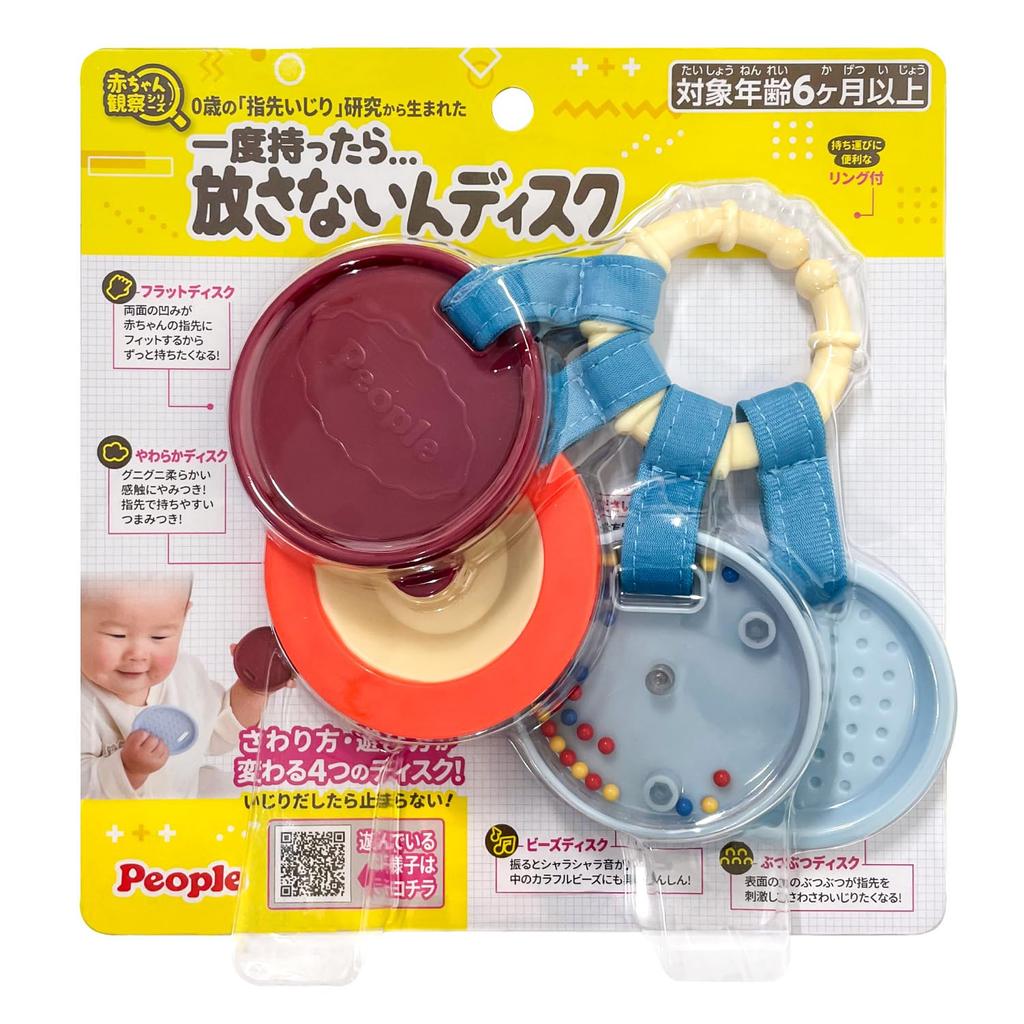 People Baby Observation Series TB-164: A Disc That Will Never Let Go, Born from Research on Fingertip Tinkering for Newborns