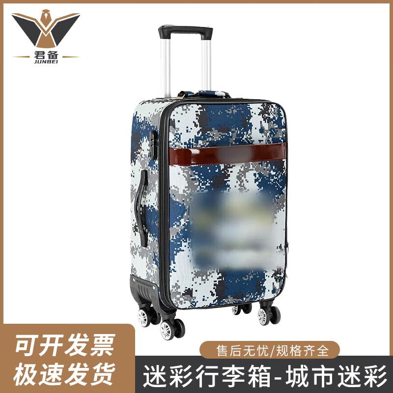 Junbei Commemorative Travel Luggage 20 inch