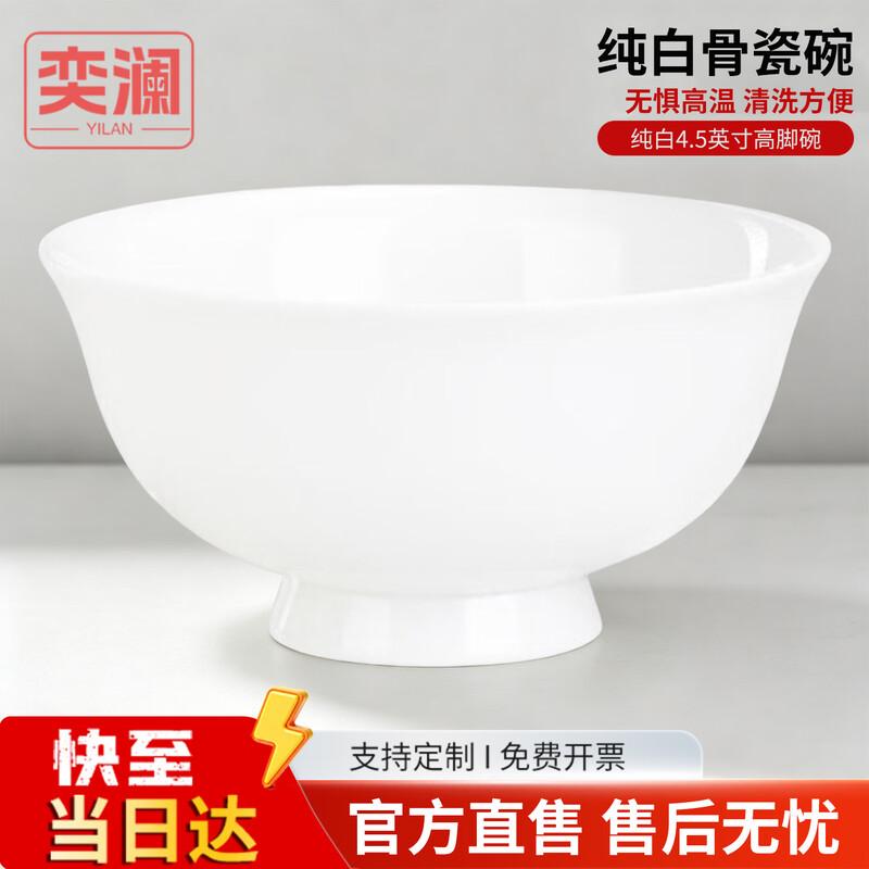 Yilan Pure White Ceramic Bowls