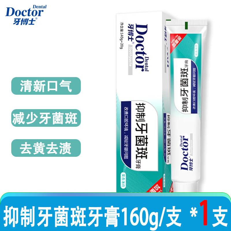 Dr. Toothpaste Anti-Plaque Toothpaste