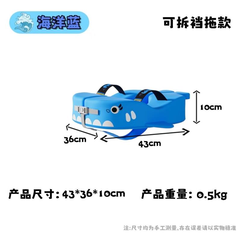 Baby Shark Armpit Swim Ring