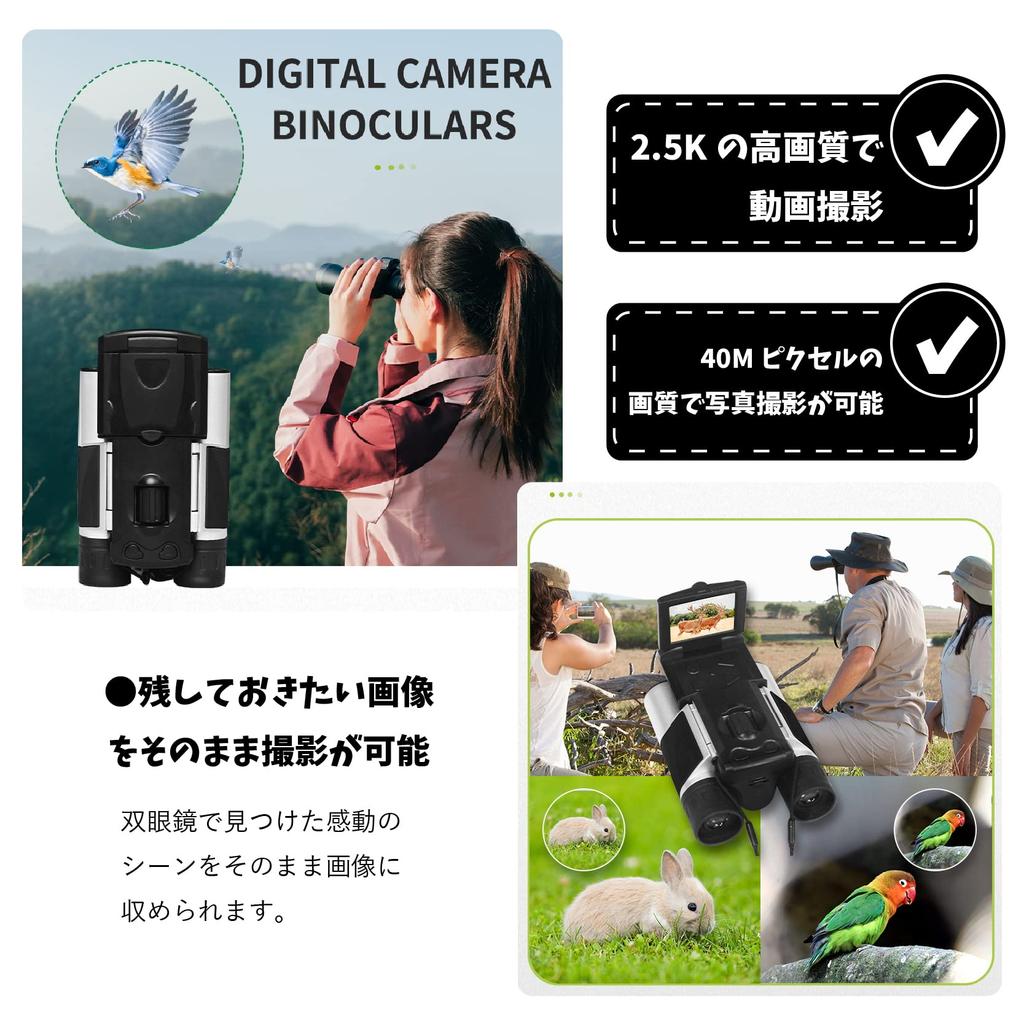 SaiEL Recording Binoculars with 10X 8X Digital Rechargeable Digital Camera Binoculars for Animal and Concerts Monitor, 2.5K Resolution, Magnification,