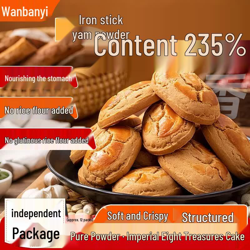Sugar-Free Traditional Bazhen Gao Powder