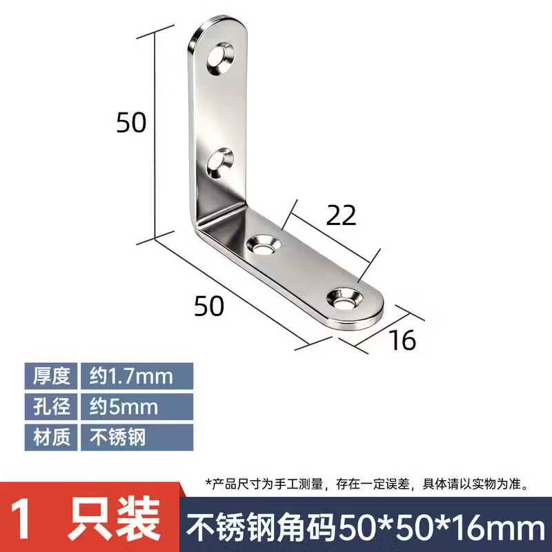 Hanlemeitu Stainless Steel L-Shaped Angle Bracket