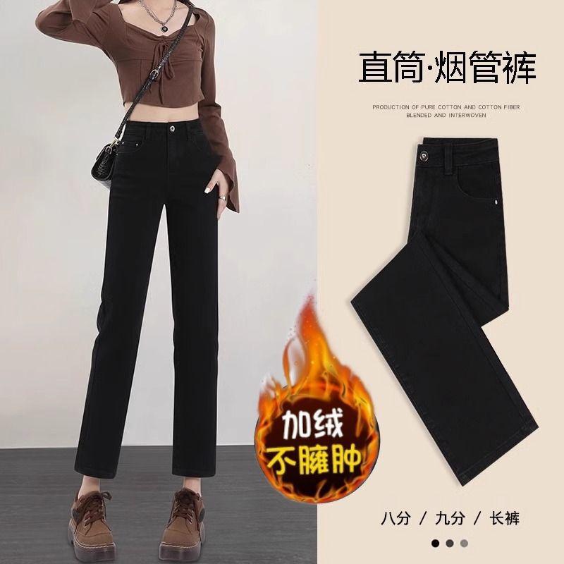 Black Pipe Straight Jeans for Women, Autumn and Winter New Velvet Thickened Women's Baguette Pants