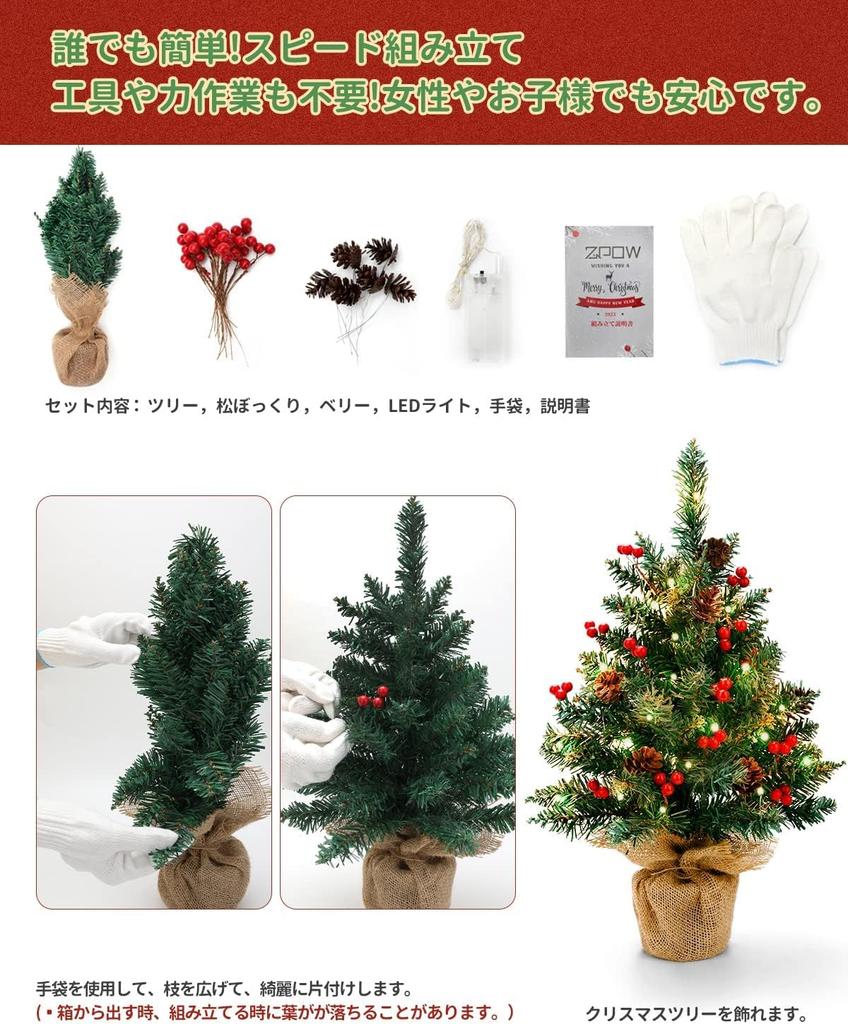 ZPOW Tabletop Mini Christmas Easy To Includes Instructions and Protective Gloves Tree, Small, 45cm, Foldable, Assemble, 11-Piece Set,