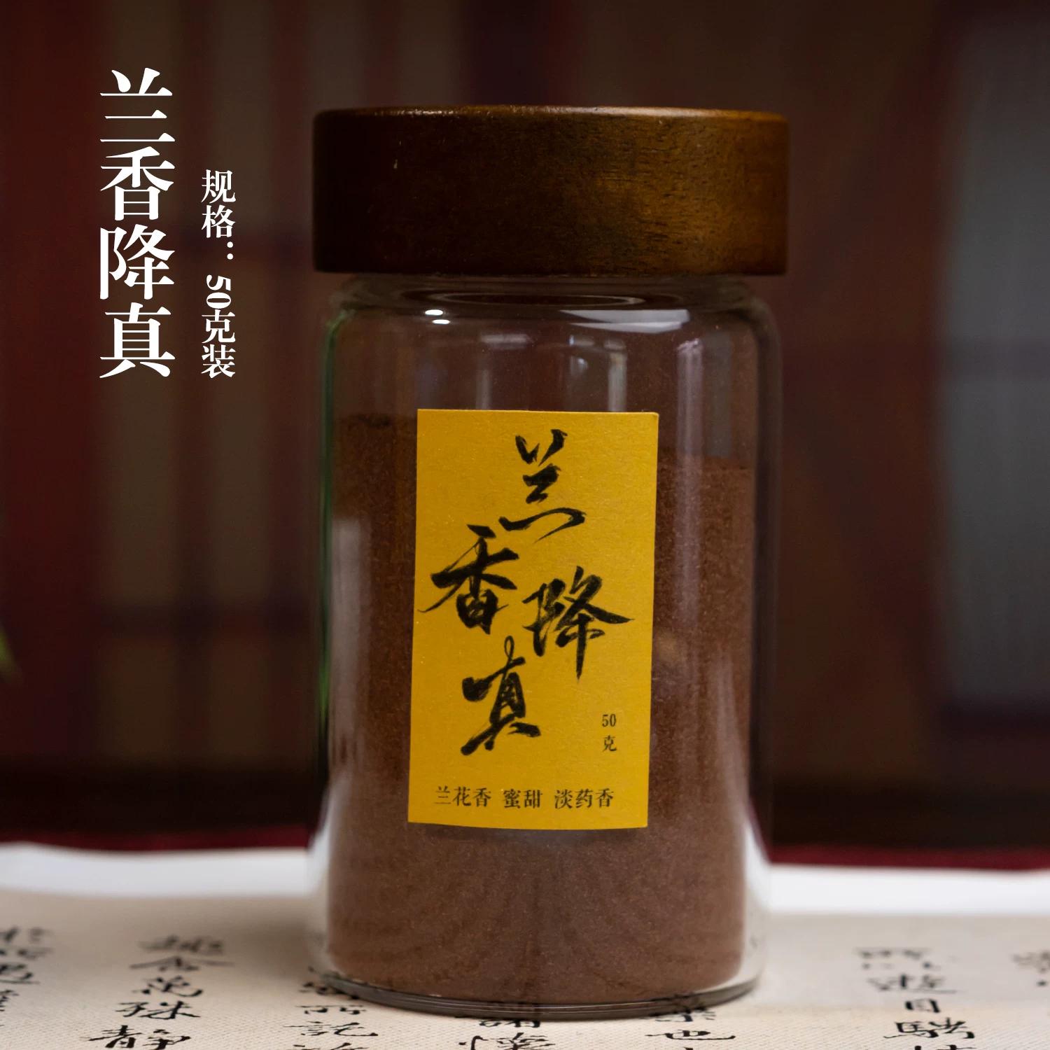 Natural High-Oil Orchid Dragon Tiger Jiangzhen Incense Powder, Coconut Scent Fine Powder for Incense Seal Making