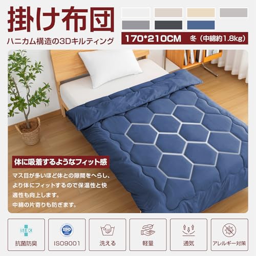 Matdeco Single Comforter, Winter/All Season, Washable, SEK Hygiene Certified, Antibacterial, Odor Resistant, Dust Mite Resistant, Moisture Absorbent,