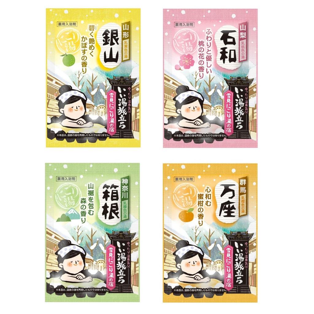 Iiyu Tabidachi Medicinal Bath Salts, Cloudy Hot Spring, 16 Scents, 25g X 48 Packs