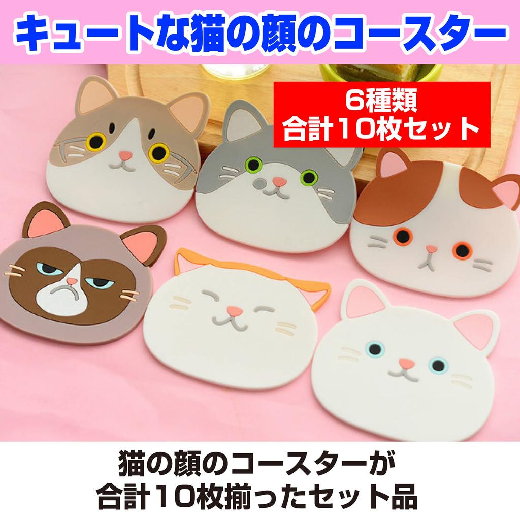 Felimoa Cat Coasters, Silicone, Non-Slip, for Tables and Parties, Set of 10