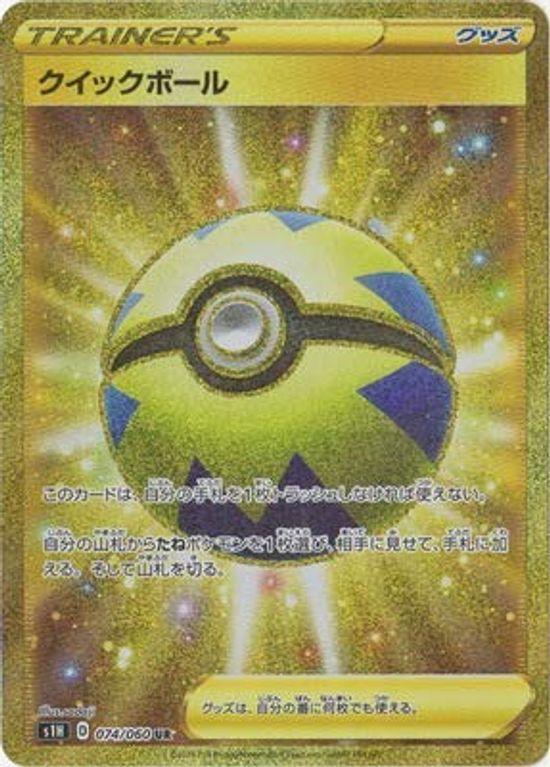 

Pokemon Card Game Quick Ball UR PK-S1H-074