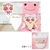 Nakajima Corporation Pickles Merci Mum 14 Bean Doll 169068-22