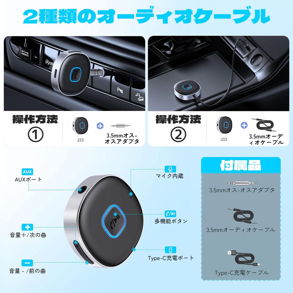 Uandear Δέκτης Bluetooth για Αναπαραγωγή Μουσικής Φορητός Δέκτης Bluetooth με AUX Συμβατός με Ενσύρματα Συστήματα Αυτοκινήτου και Οικιακού Στερεοφωνικού Συμβατός με