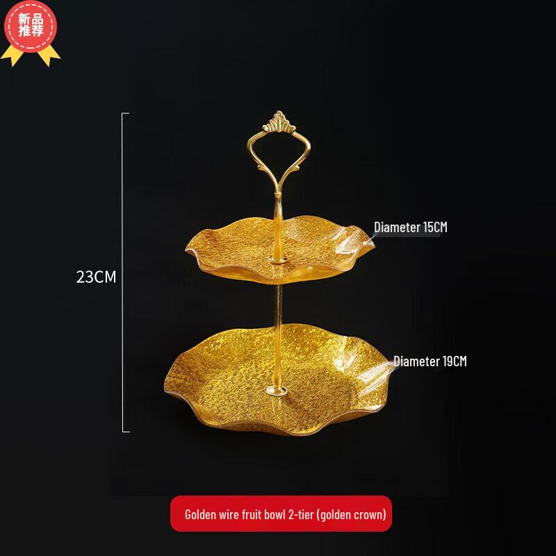 Акриловая золотая 2-ярусная тарелка для закусок и фруктов Hueihuang