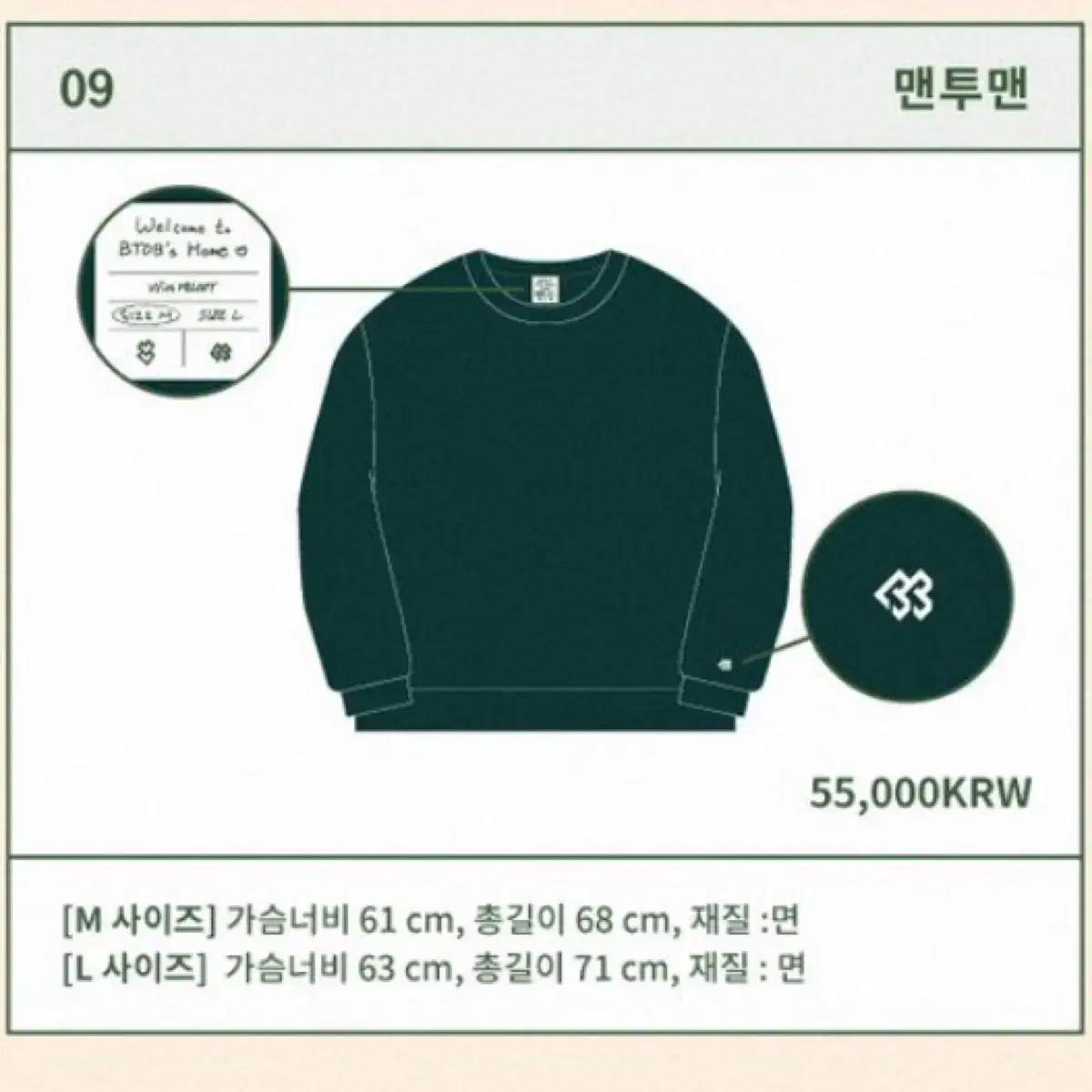 

Btob 4th Fan Fanmeeting Sweatshirt