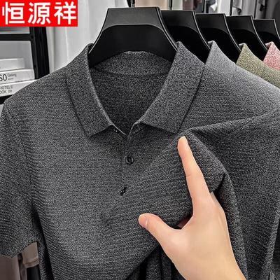 Hengyuanxiang Men's Pique Knit Polo Shirt