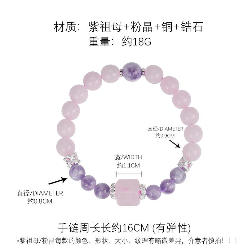 Natural purple grandmother powder crystal bracelet 2025 new powder crystal bracelet bracelet finished product spot wholesale