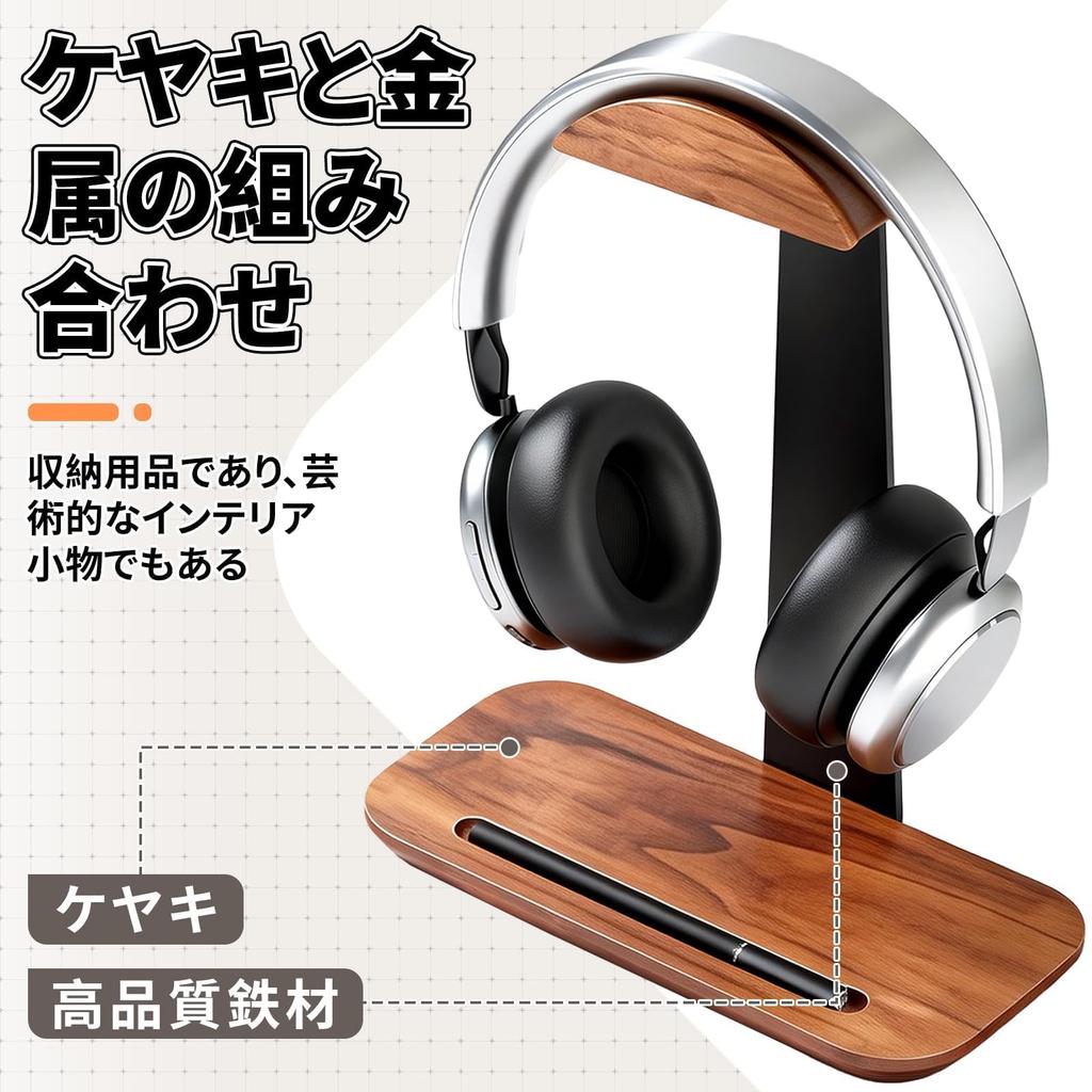 NODIBRO Headphone Desktop Headphone Headset Hanger for and Home Decor Stand, T-shaped, Wooden, Holder, Non-slip, Stand, Teleworking, Gaming, (Walnut +
