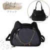 Harujio Ita Cat Shoulder Small Mini Shoulder Black and Popular Gift Bag, Bag, Bag, Leather-Look Bag, White, Cat-Shaped, Cute, Stylish, (Black)