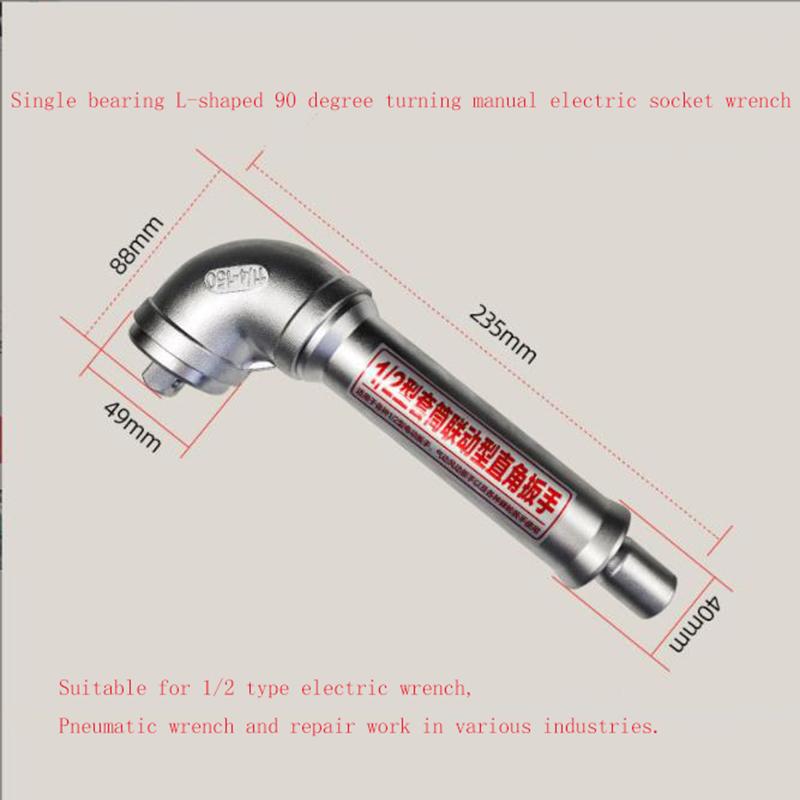 

Угловой рычажный ключ L 90 градусов Поворотный Ручной Электрический Торцевой ключ Различные Инструменты для удаления Механических Винтов 1
