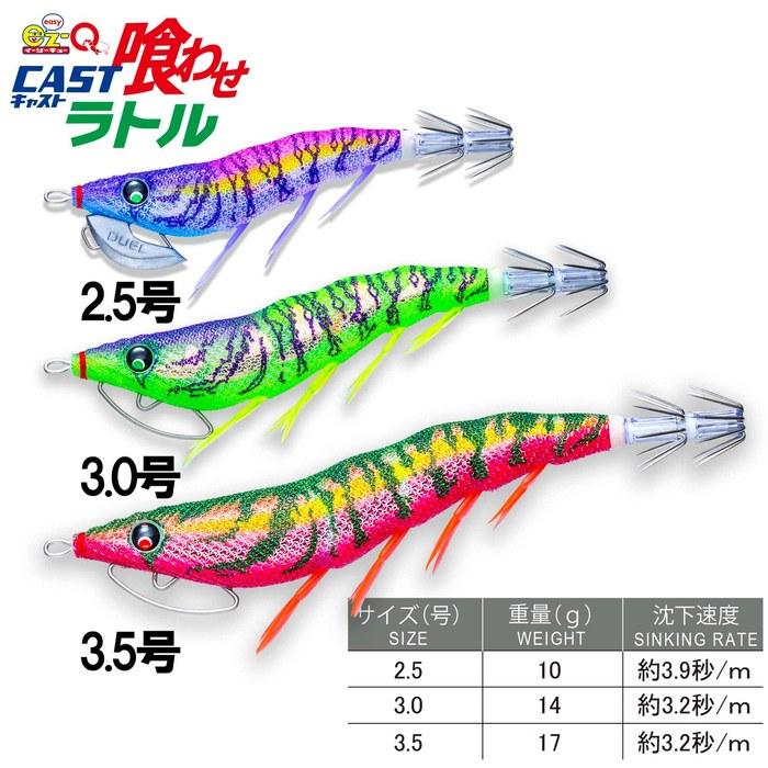 DUEL Egi Squid Fishing Lure Easy Q Cast Kuwaserattle 3.0g #08: Keimura Red Purple