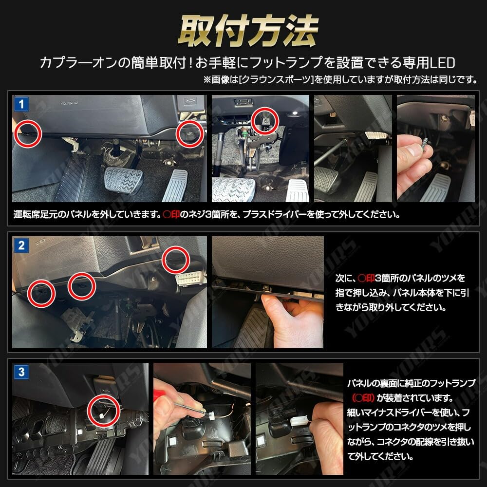 YOURS Crown Estate Compatible LED Footlamp, 2 Pieces, White Crown Estate Footlamp, Foot, Custom