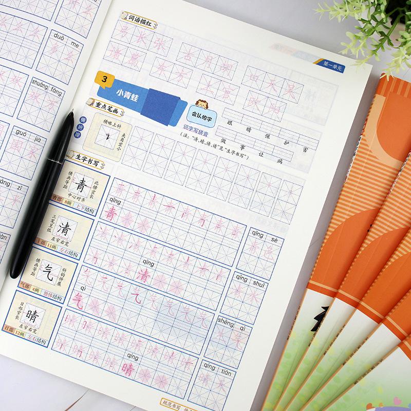 People's Education Edition: Chinese Copybook for Grades 1-6 - New Character Tracing Practice (Upper & Lower Volumes)