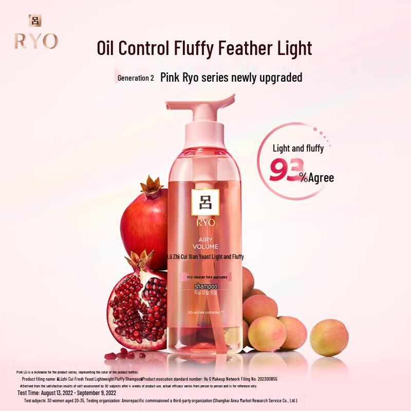 Ryo Pink Oil Control Volumizing Shampoo