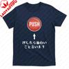 Push and Say Funny Joke Father Shirt Gag Funny TShirt Online Prank April Fools Day Meme Tshirt Men Unisex Daily Life Casual T